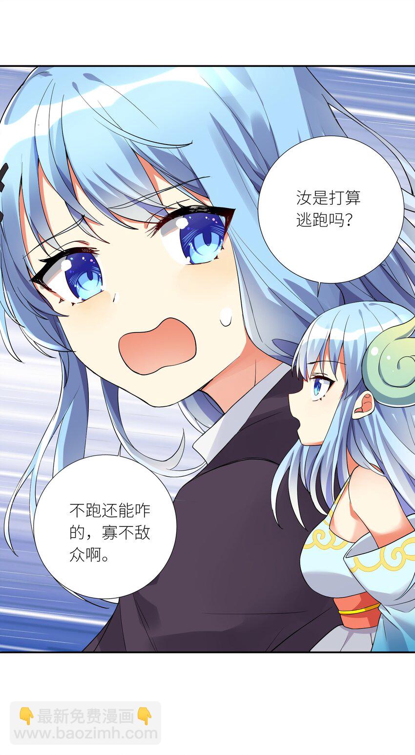 13 这娃娃竟生的如此凶猛-第14话