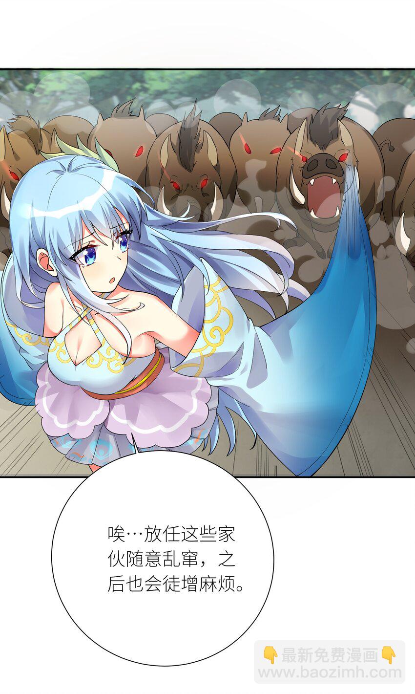 13 这娃娃竟生的如此凶猛-第14话