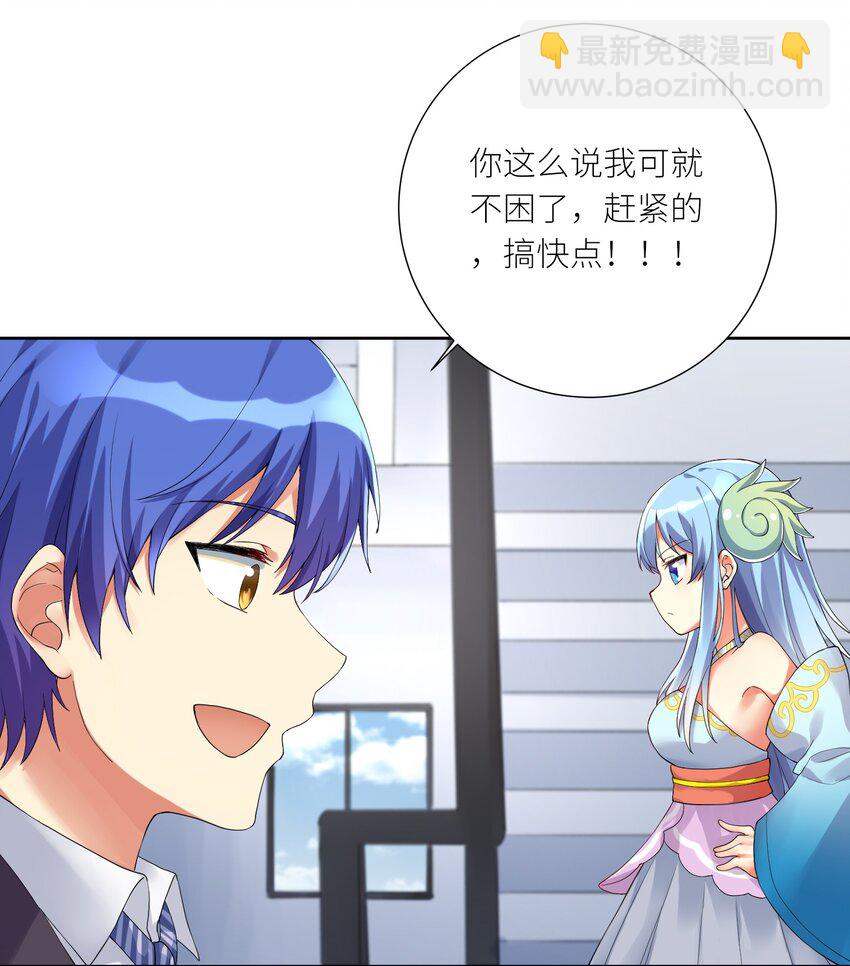 13 这娃娃竟生的如此凶猛-第14话