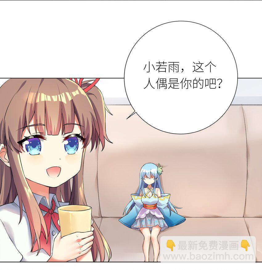 15 一脸懵逼-第16话