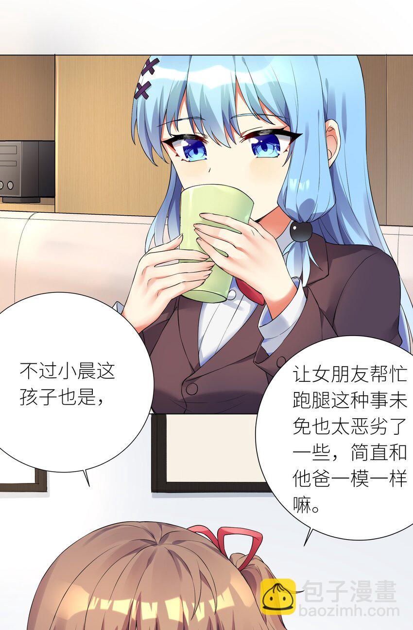 15 一脸懵逼-第16话