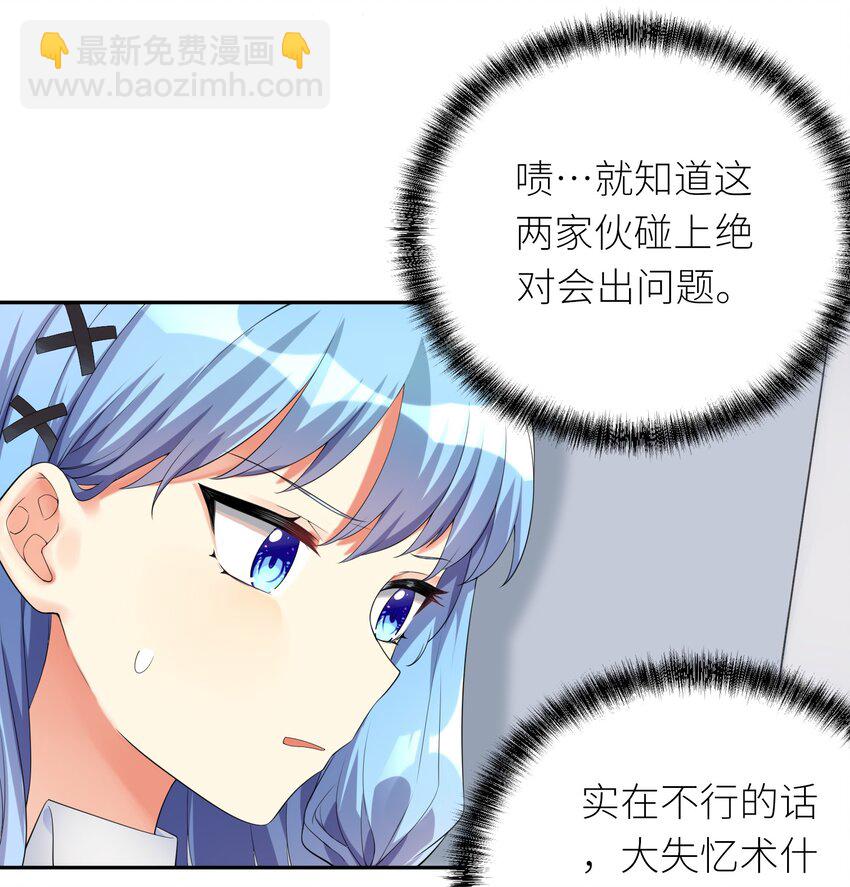 17 一本正经的胡说八道-第18话
