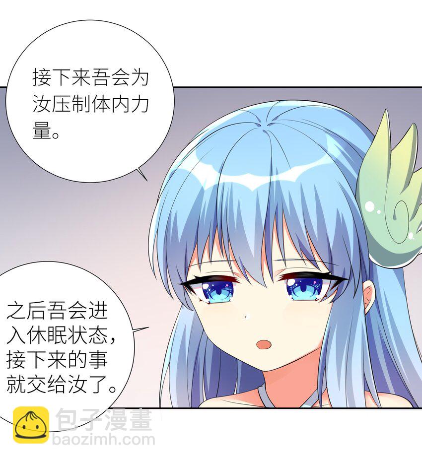 17 一本正经的胡说八道-第18话