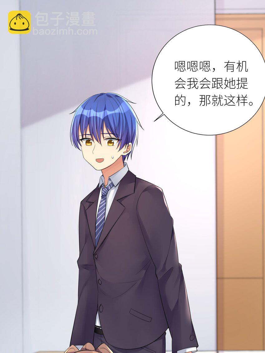17 一本正经的胡说八道-第18话