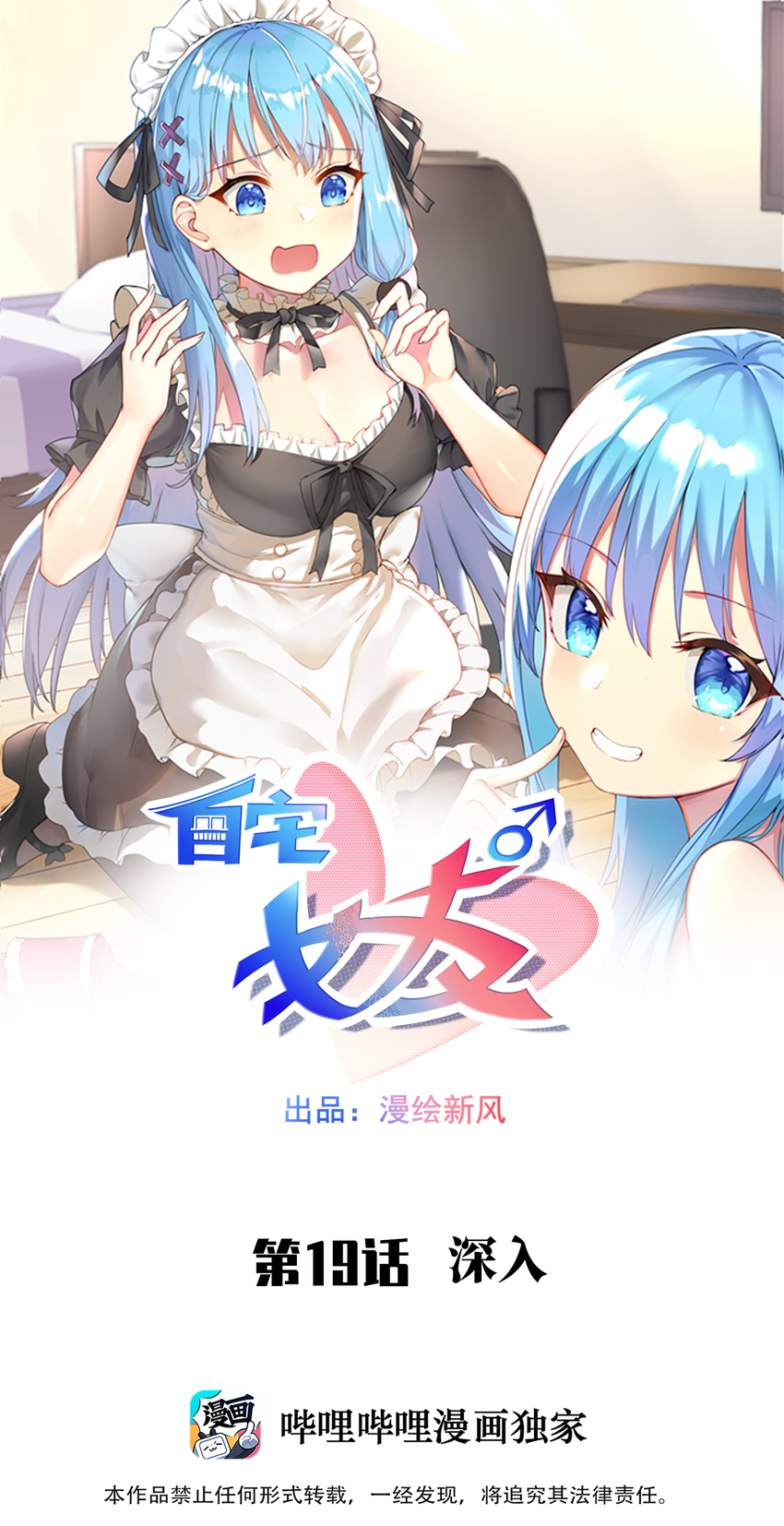 19 深入-第20话