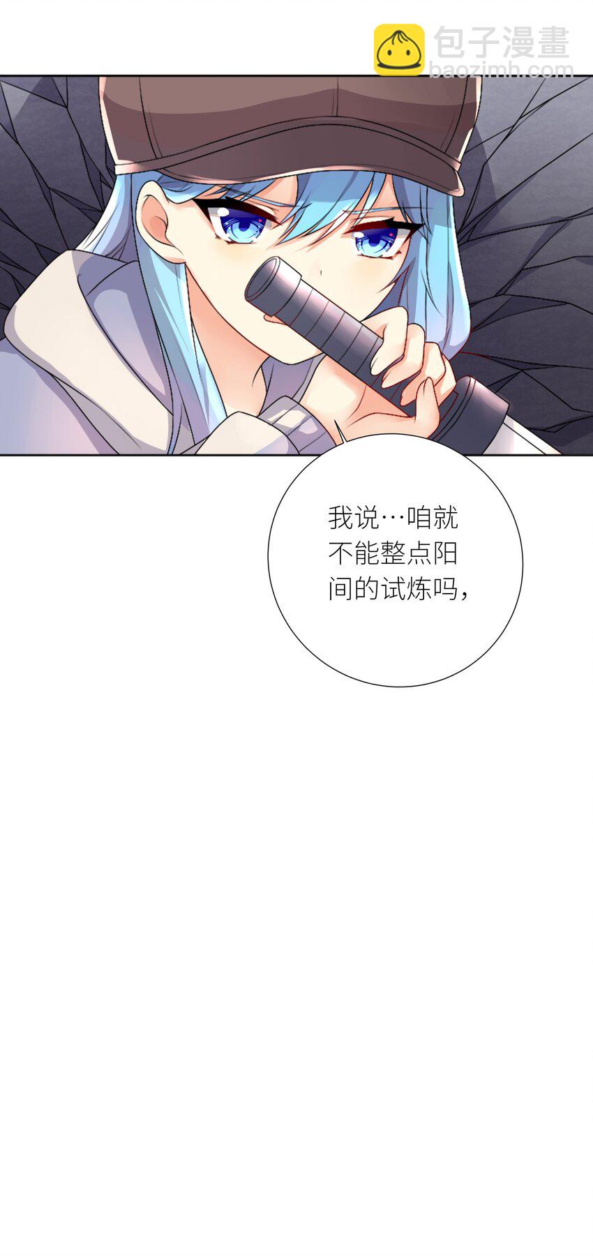 23 这份力量，愿为你所用！-第26话