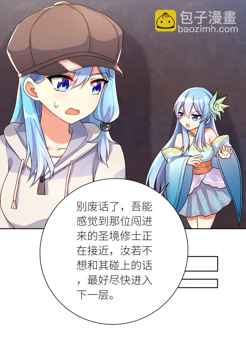23 这份力量，愿为你所用！-第26话