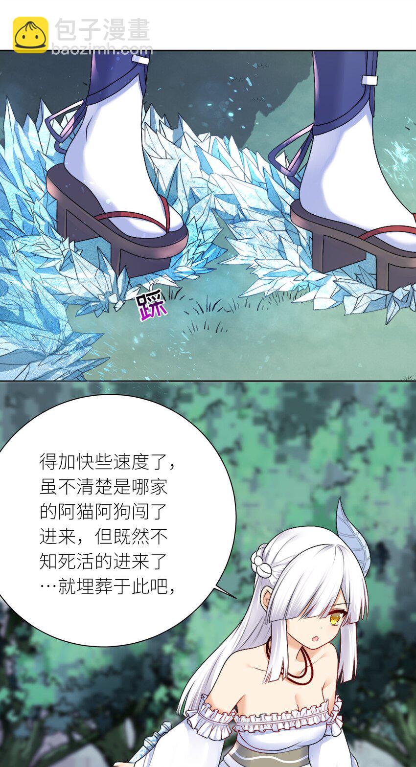 23 这份力量，愿为你所用！-第26话