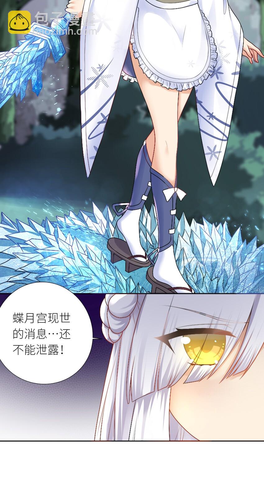 23 这份力量，愿为你所用！-第26话