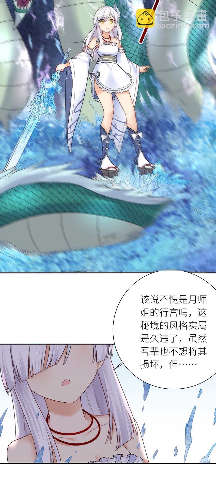 23 这份力量，愿为你所用！-第26话