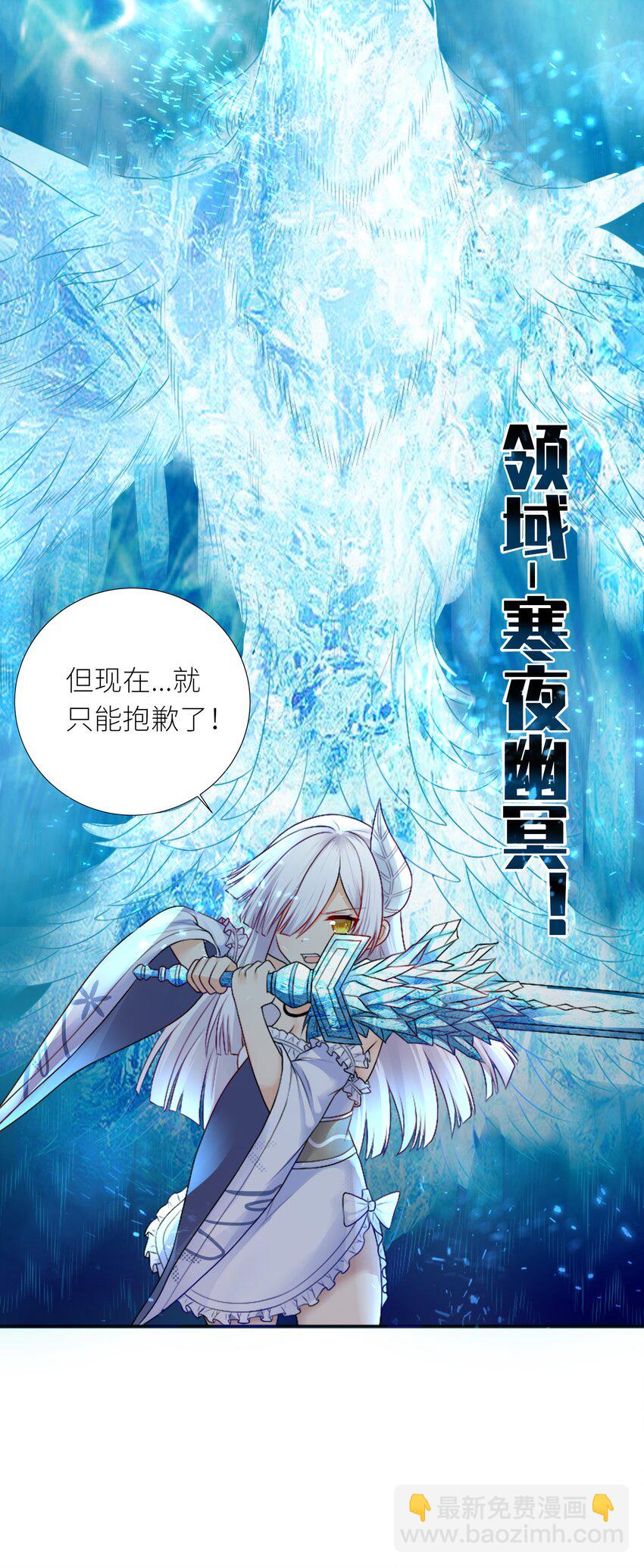 23 这份力量，愿为你所用！-第26话