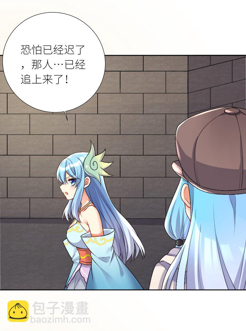 23 这份力量，愿为你所用！-第26话