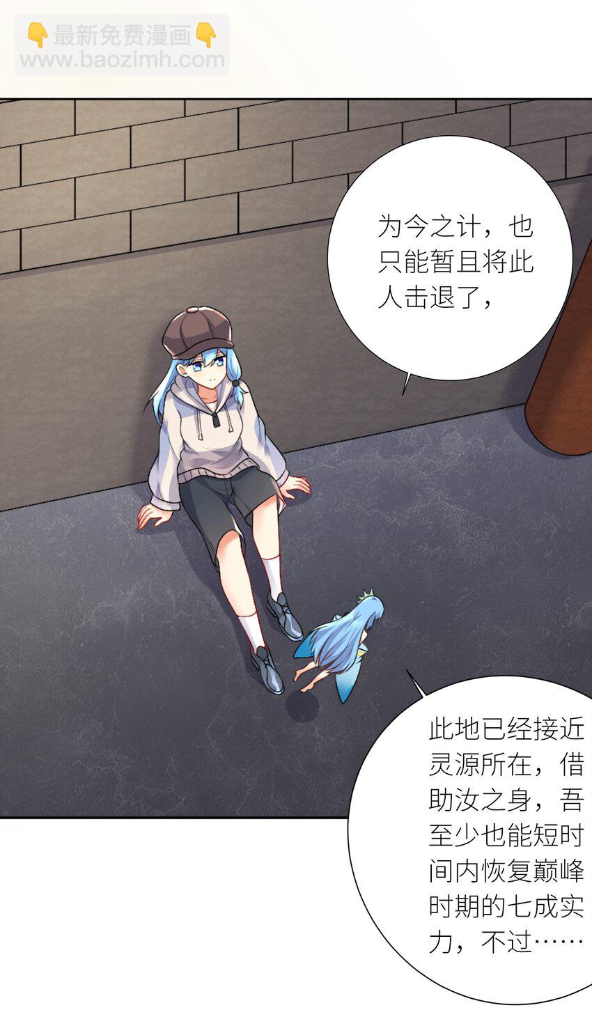 23 这份力量，愿为你所用！-第26话