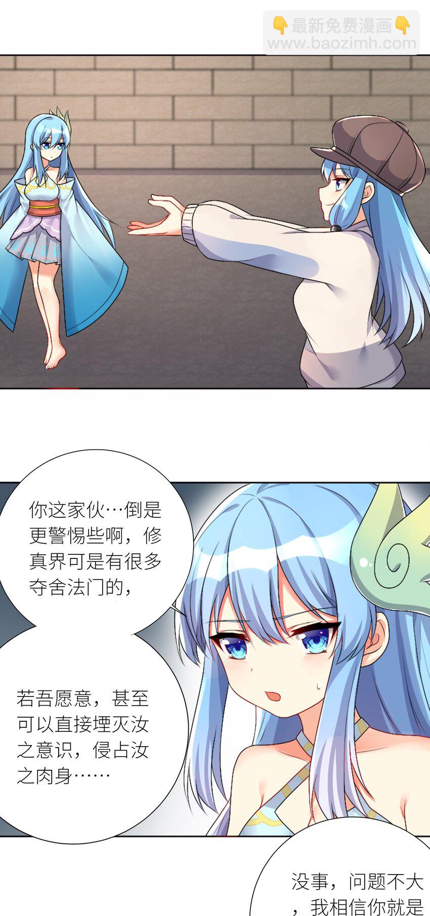 23 这份力量，愿为你所用！-第26话