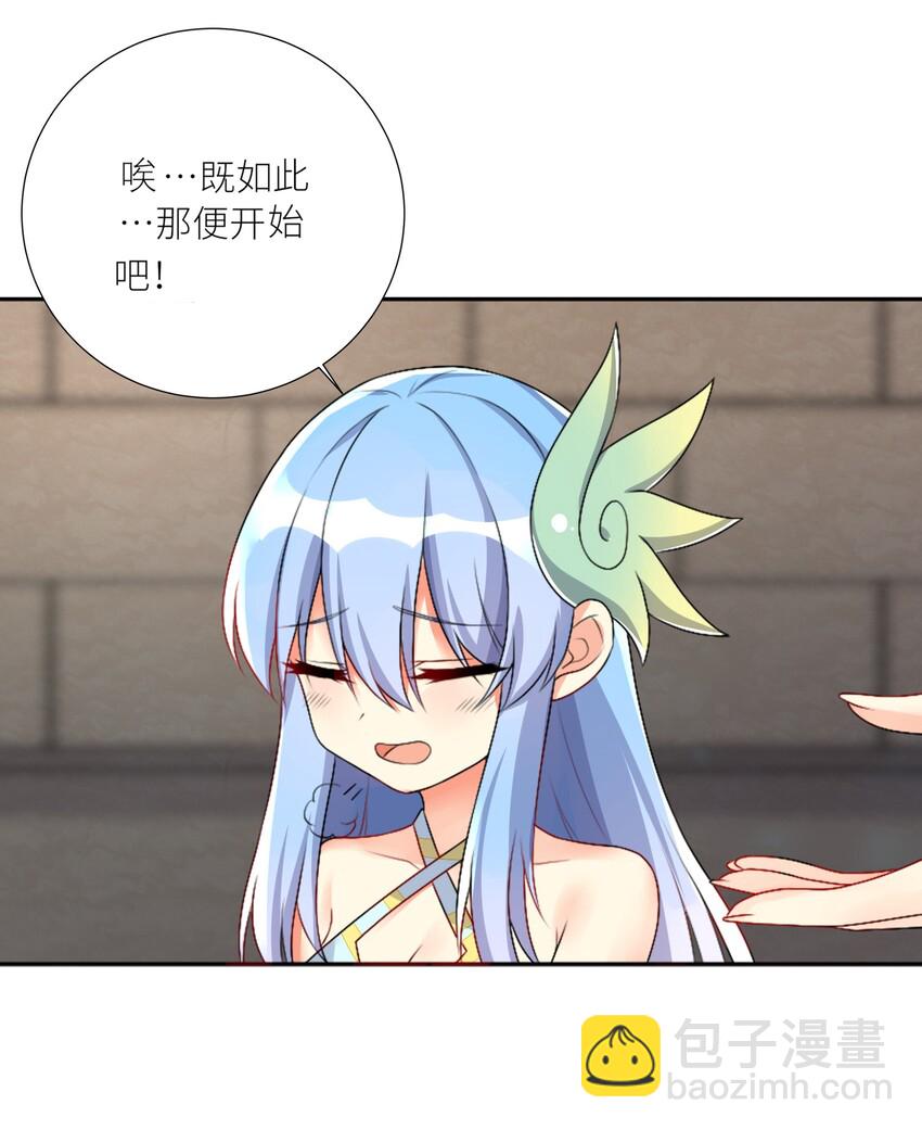 23 这份力量，愿为你所用！-第26话
