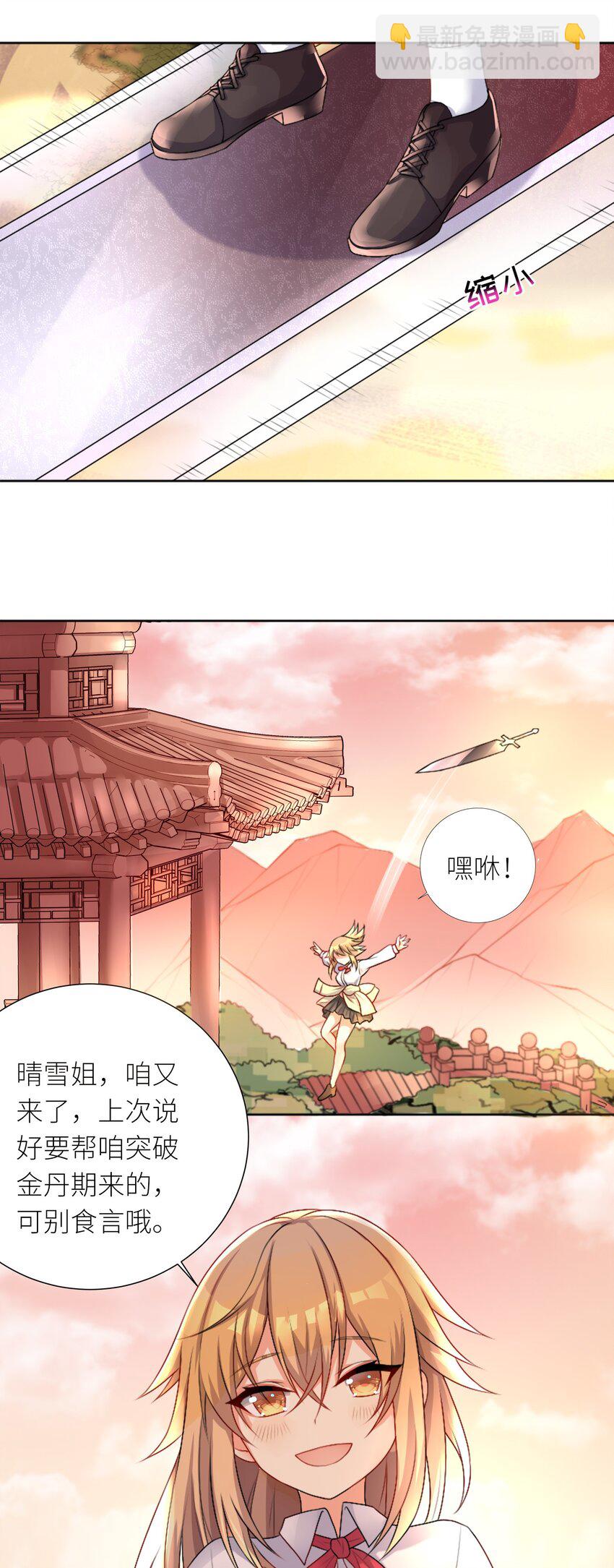 23 这份力量，愿为你所用！-第26话