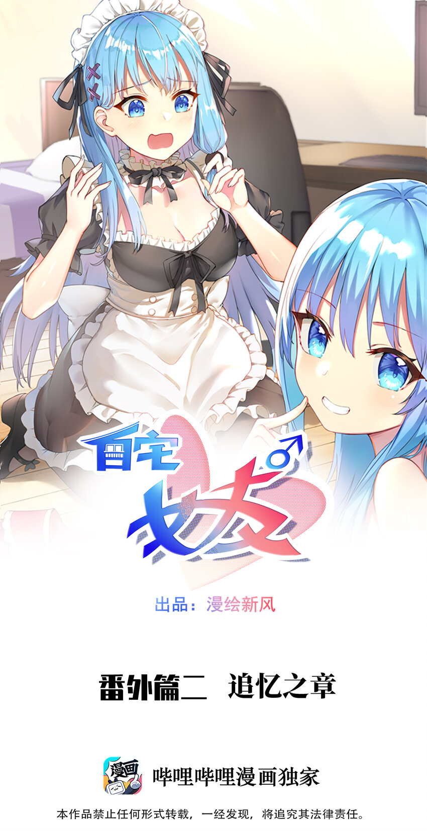 番外篇 追忆之章-第30话