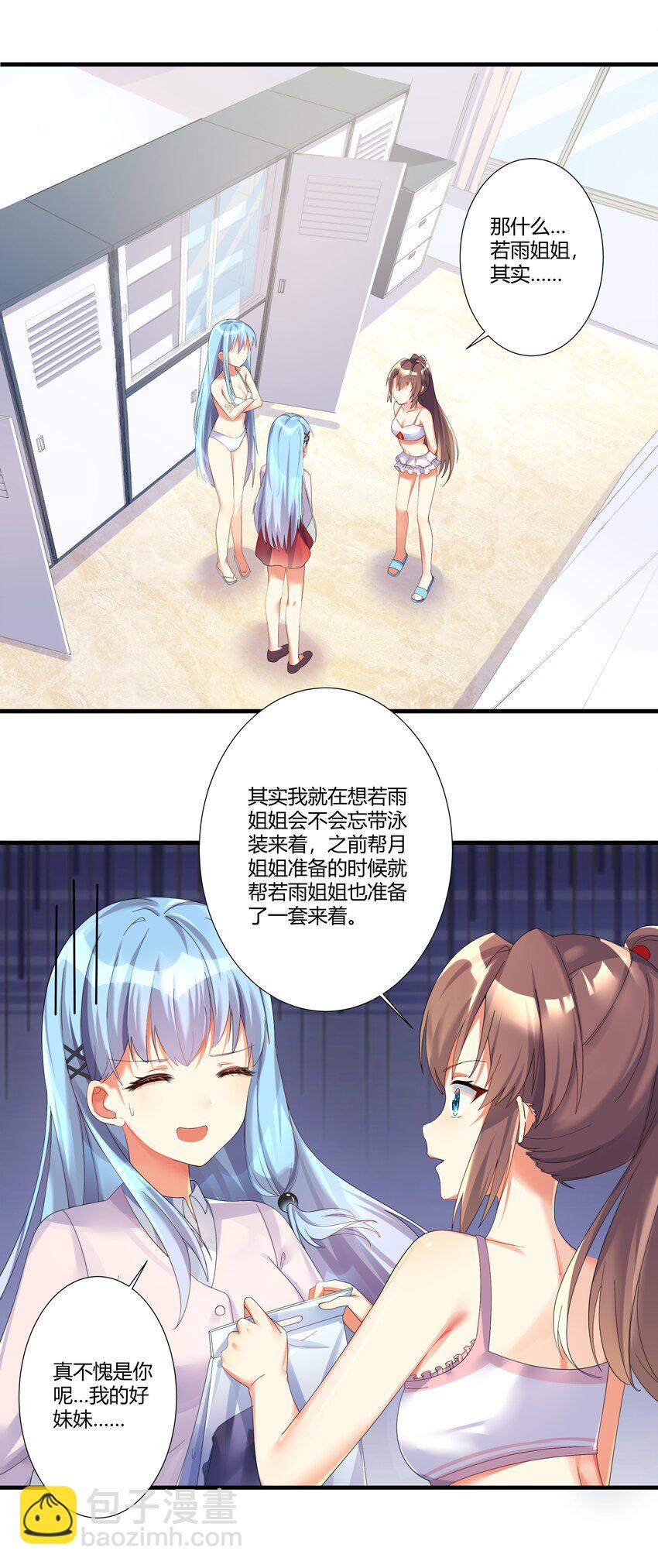番外篇 追忆之章-第30话