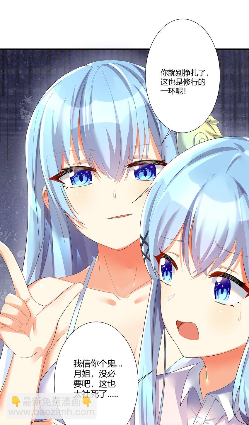 番外篇 追忆之章-第30话