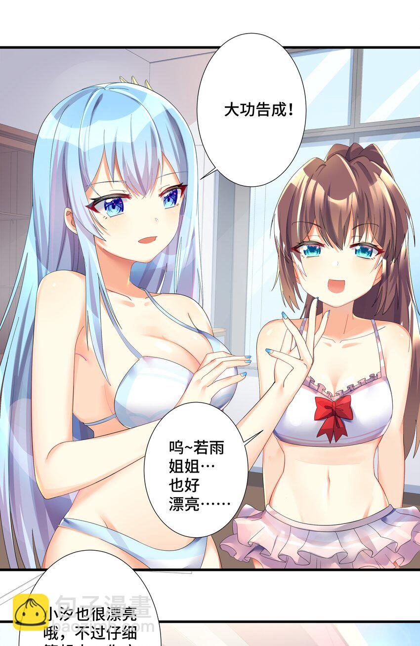 番外篇 追忆之章-第30话