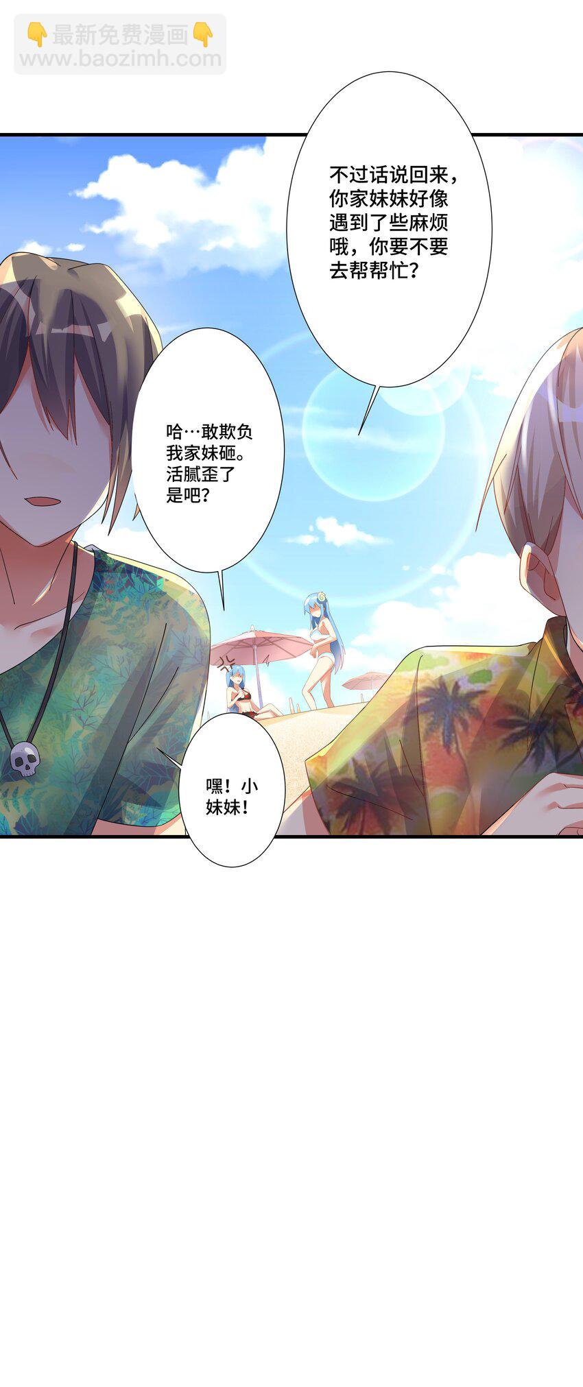 番外篇 追忆之章-第30话