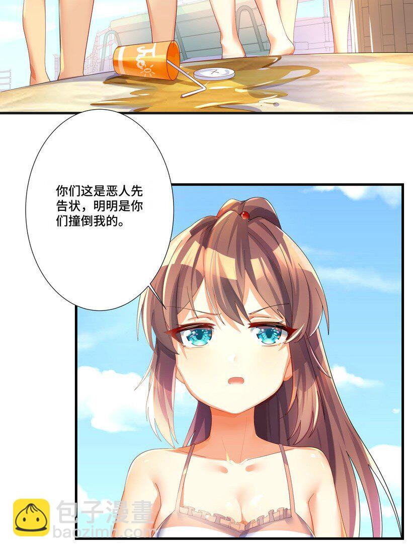 番外篇 追忆之章-第30话