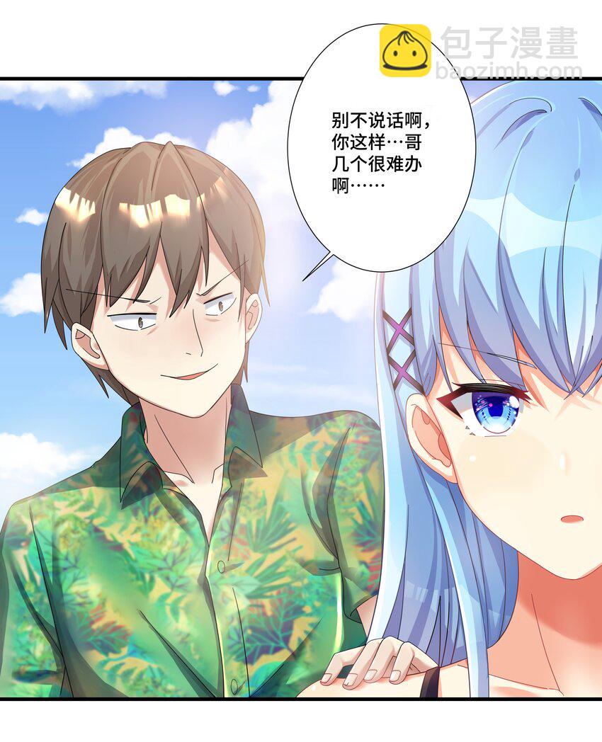 番外篇 追忆之章-第30话