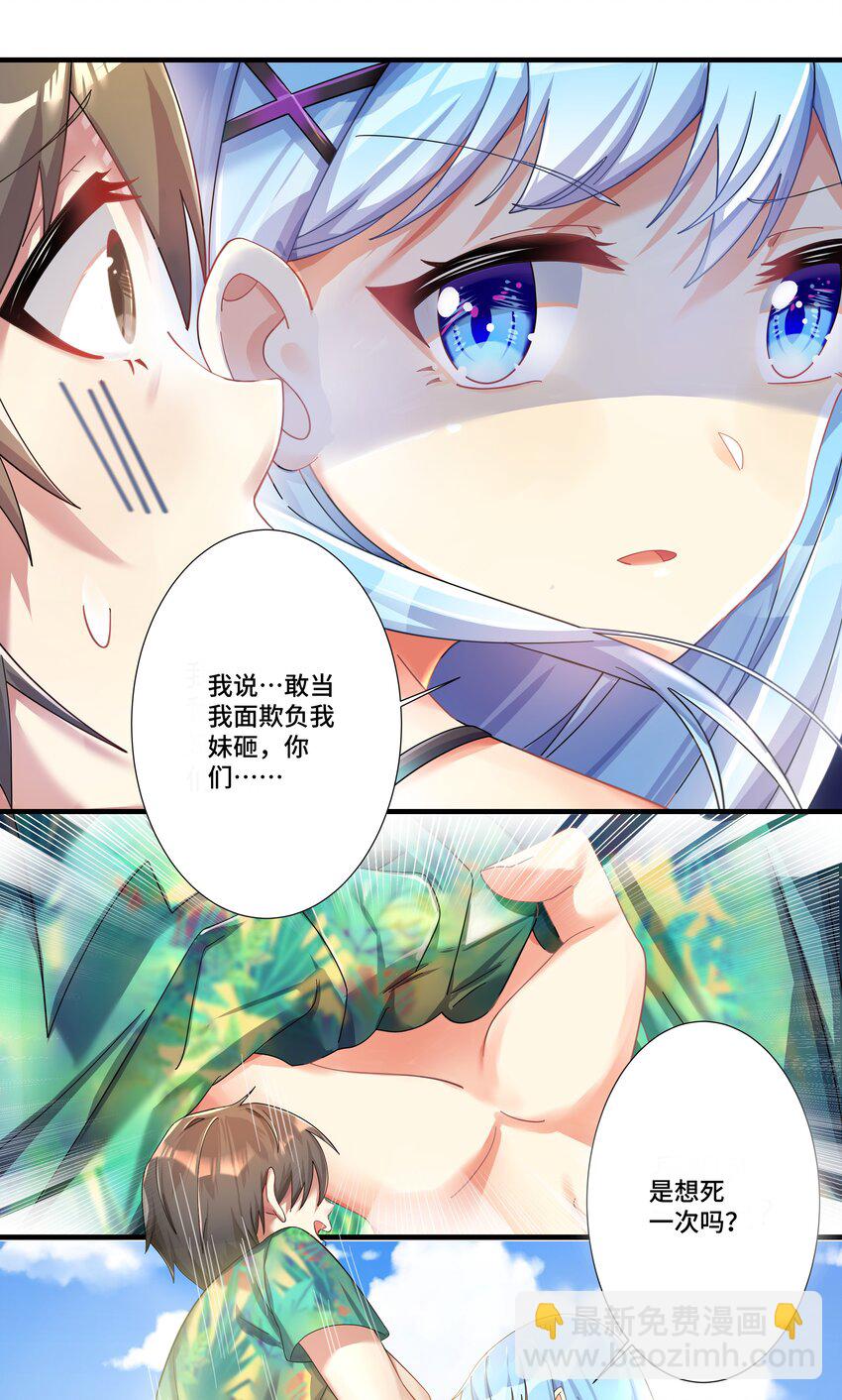 番外篇 追忆之章-第30话