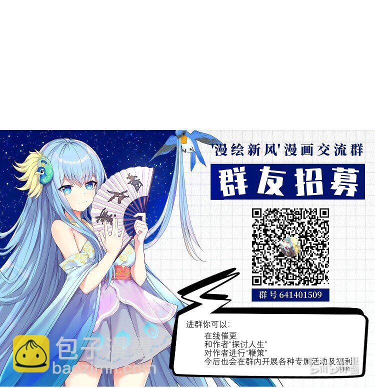 番外篇 追忆之章-第30话
