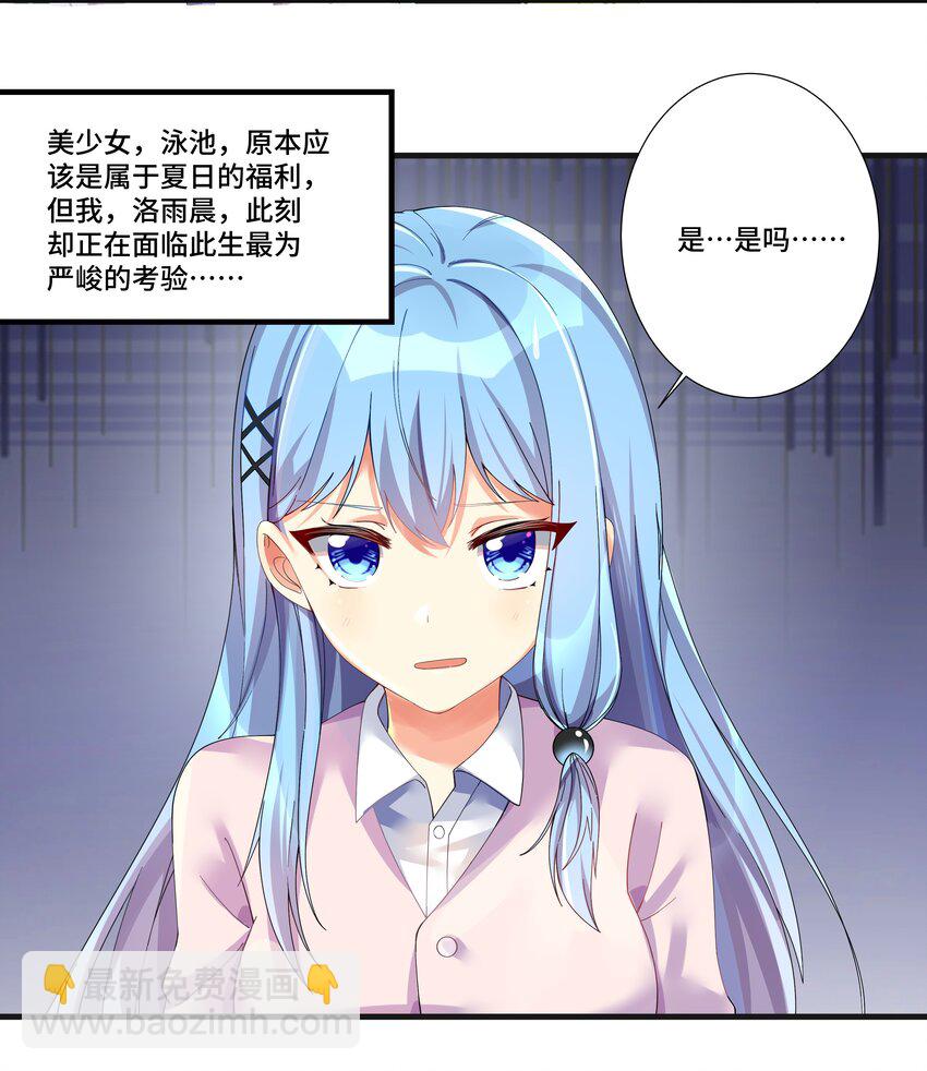 番外篇 追忆之章-第30话