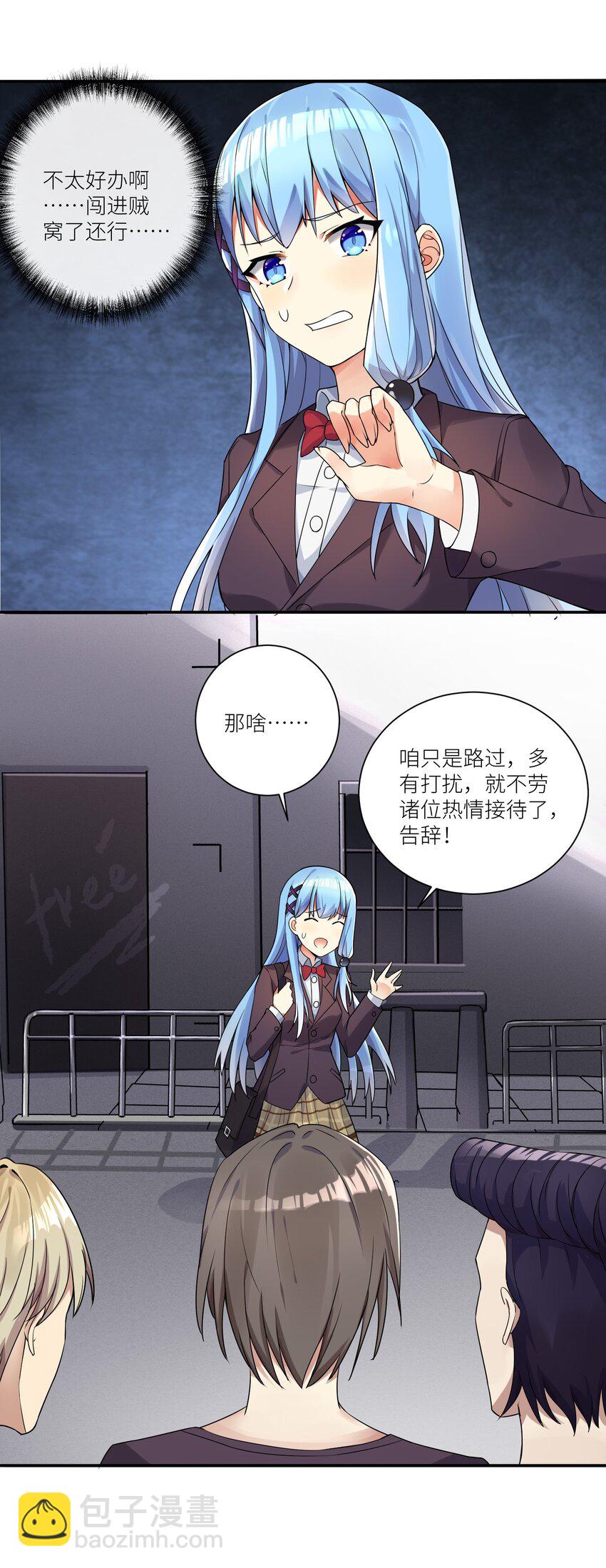 03 爷变成妹子了，也变强了！-第4话