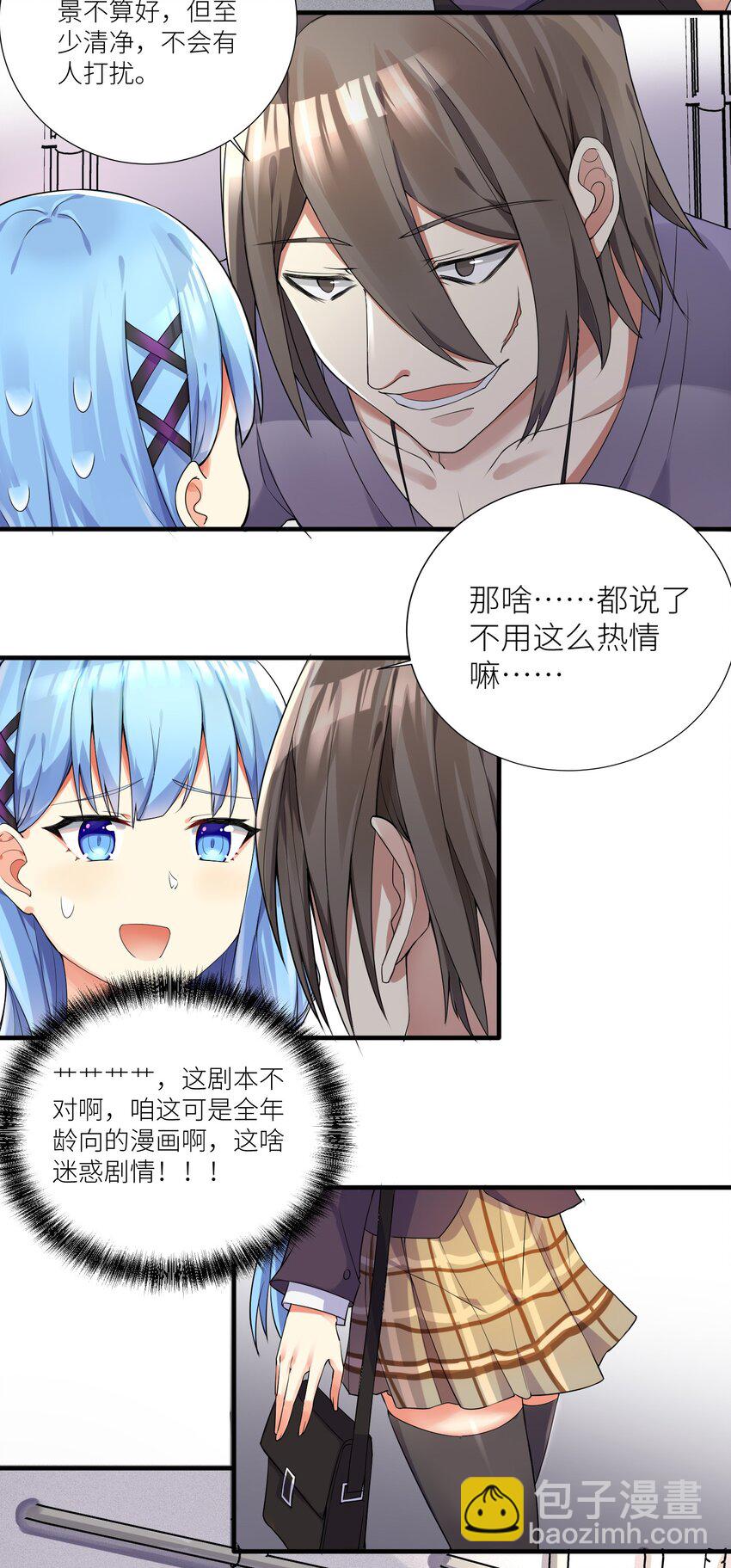 03 爷变成妹子了，也变强了！-第4话