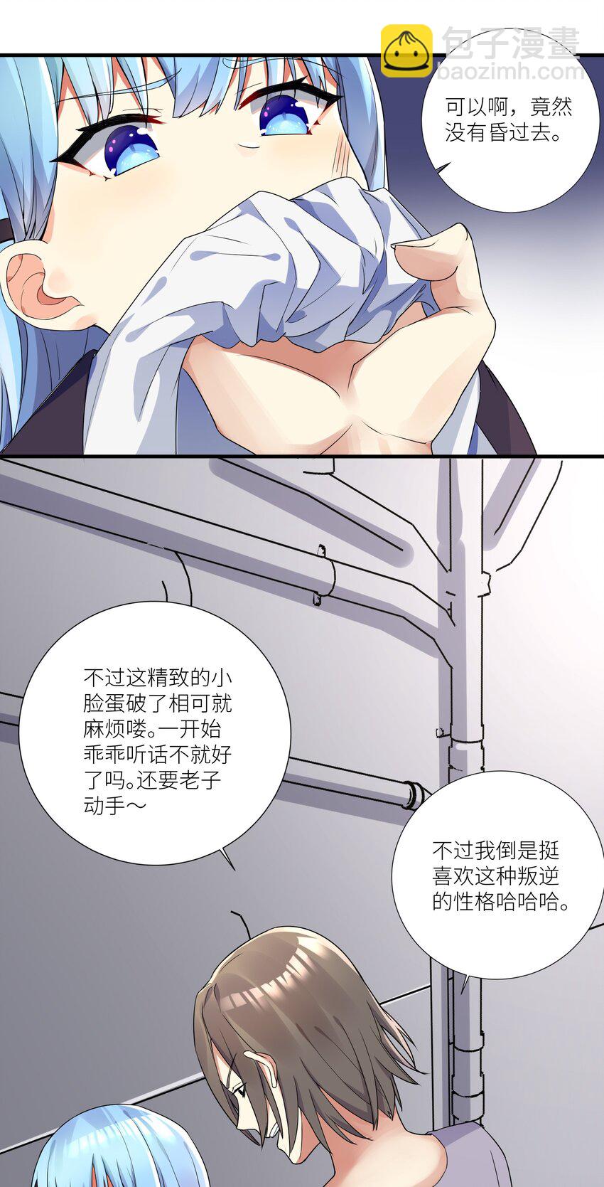03 爷变成妹子了，也变强了！-第4话