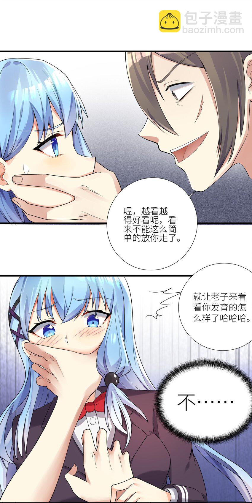 03 爷变成妹子了，也变强了！-第4话