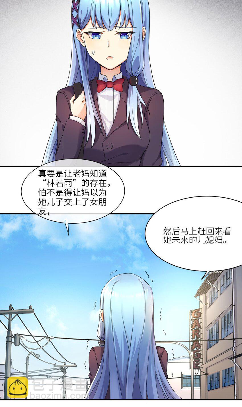 03 爷变成妹子了，也变强了！-第4话