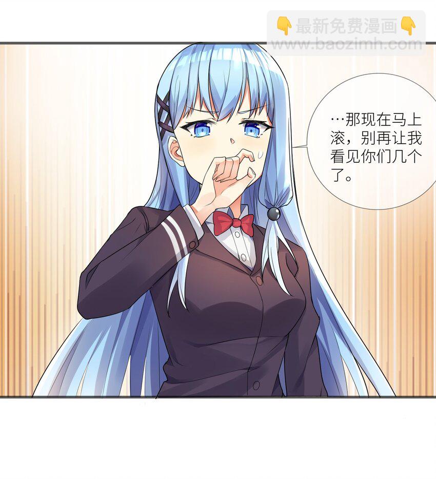 03 爷变成妹子了，也变强了！-第4话