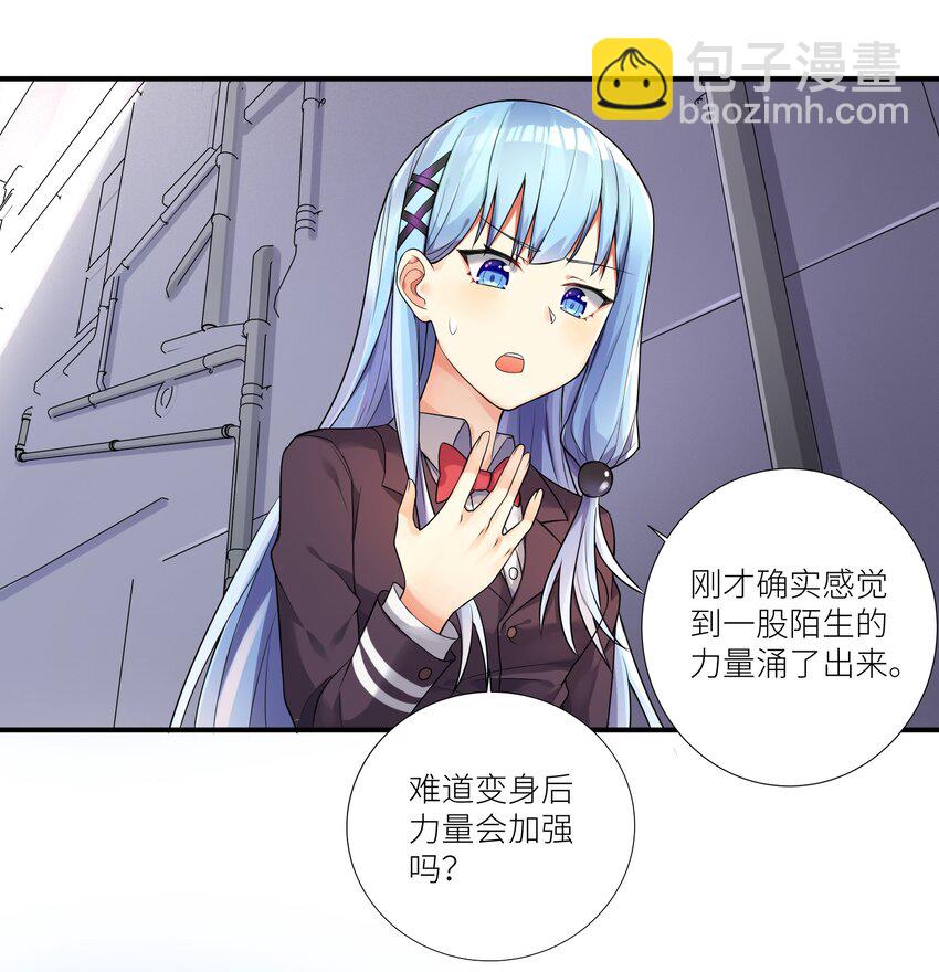 03 爷变成妹子了，也变强了！-第4话