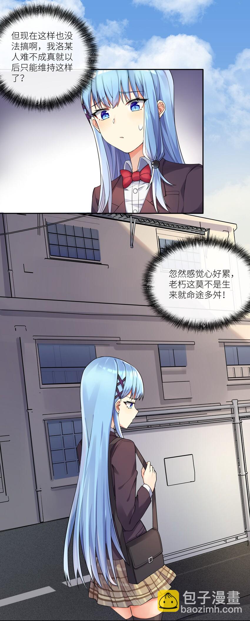 03 爷变成妹子了，也变强了！-第4话
