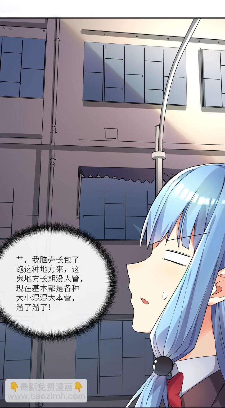03 爷变成妹子了，也变强了！-第4话