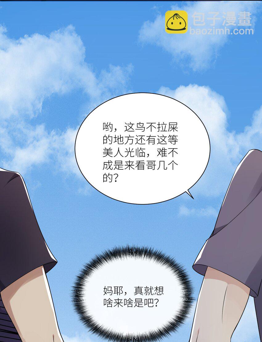 03 爷变成妹子了，也变强了！-第4话