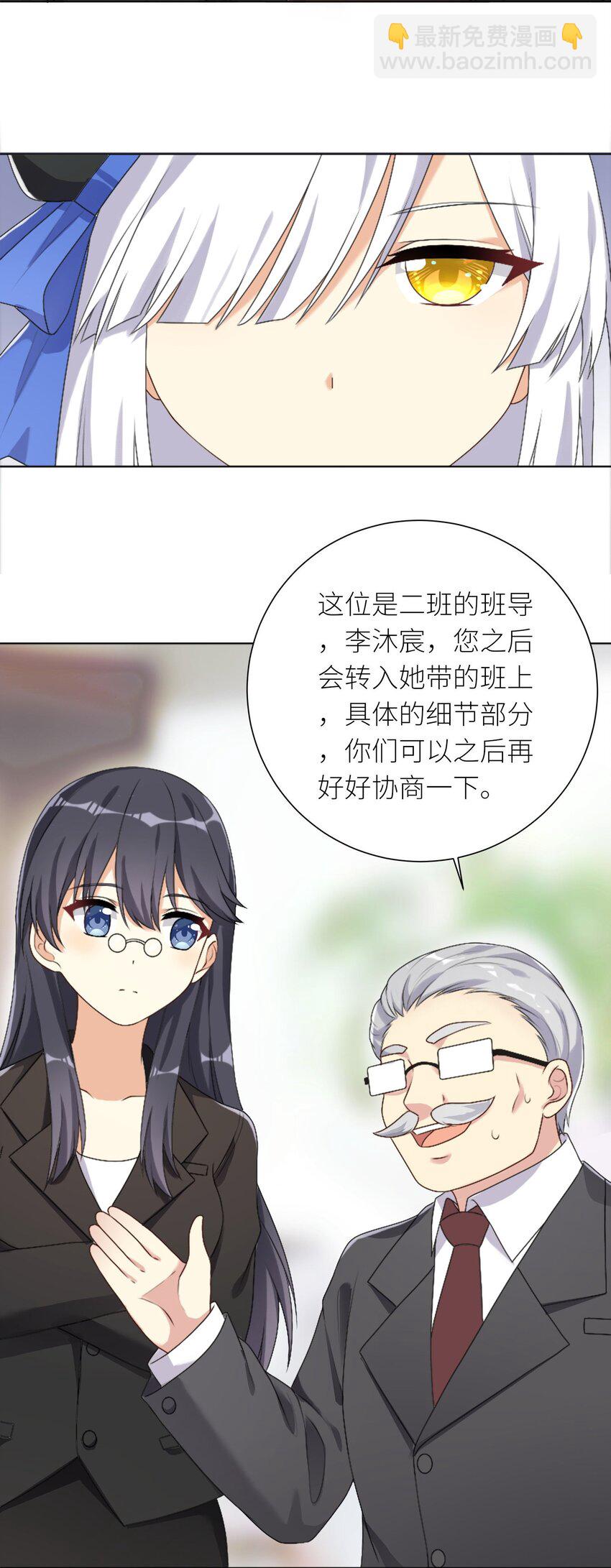 27 不演了，摊牌了！-第32话