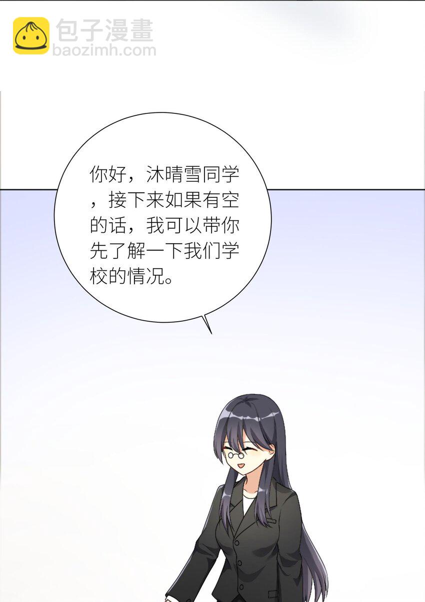27 不演了，摊牌了！-第32话