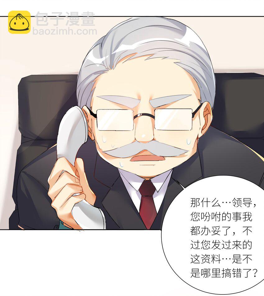27 不演了，摊牌了！-第32话