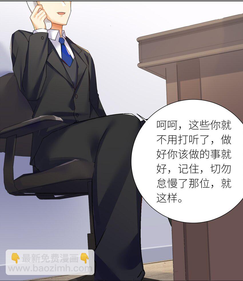 27 不演了，摊牌了！-第32话