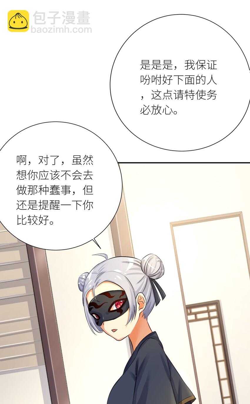 27 不演了，摊牌了！-第32话