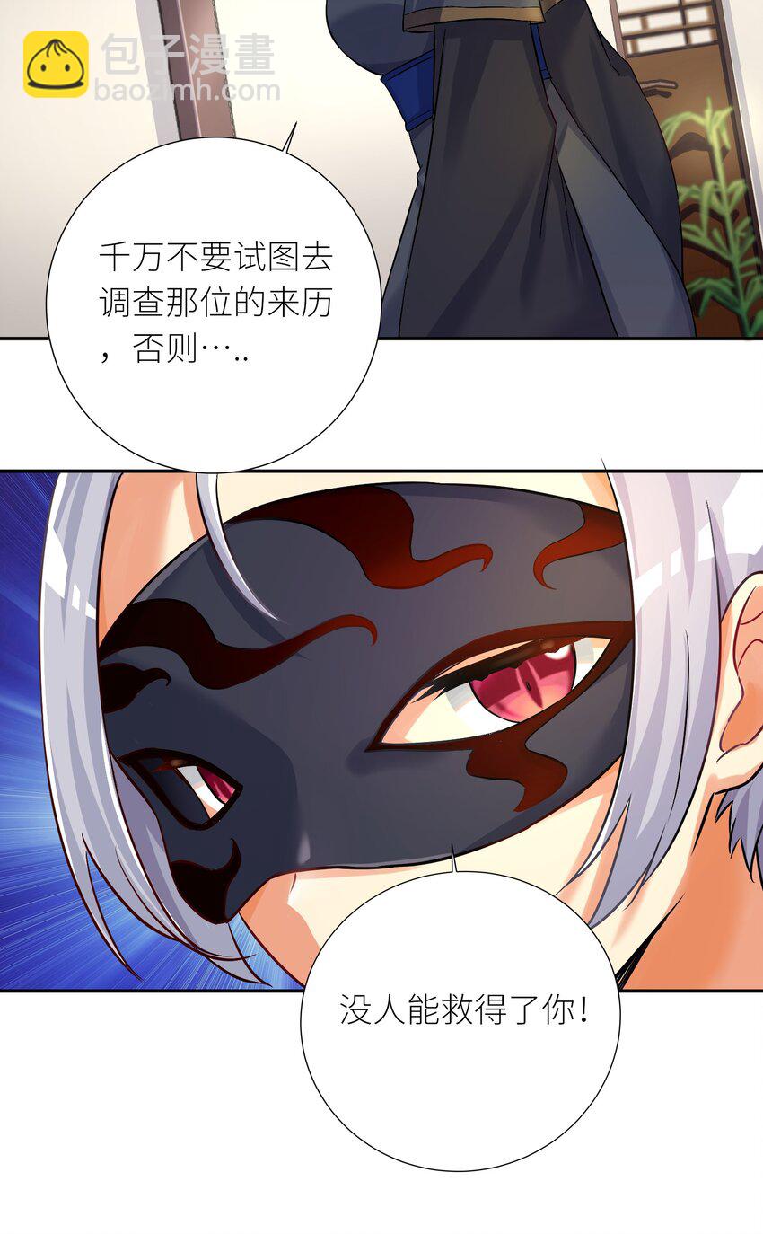 27 不演了，摊牌了！-第32话