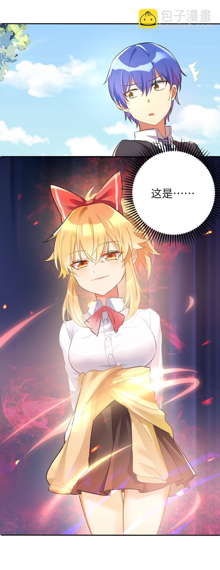 27 不演了，摊牌了！-第32话