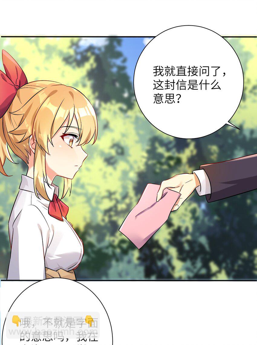 27 不演了，摊牌了！-第32话