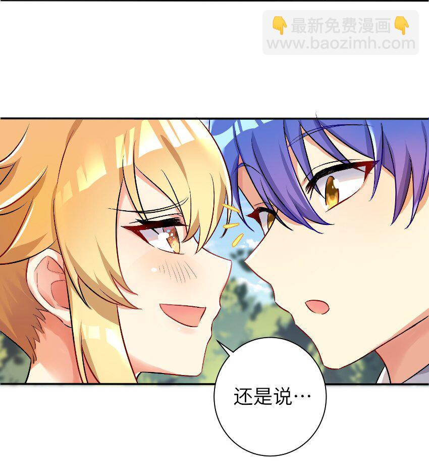 27 不演了，摊牌了！-第32话