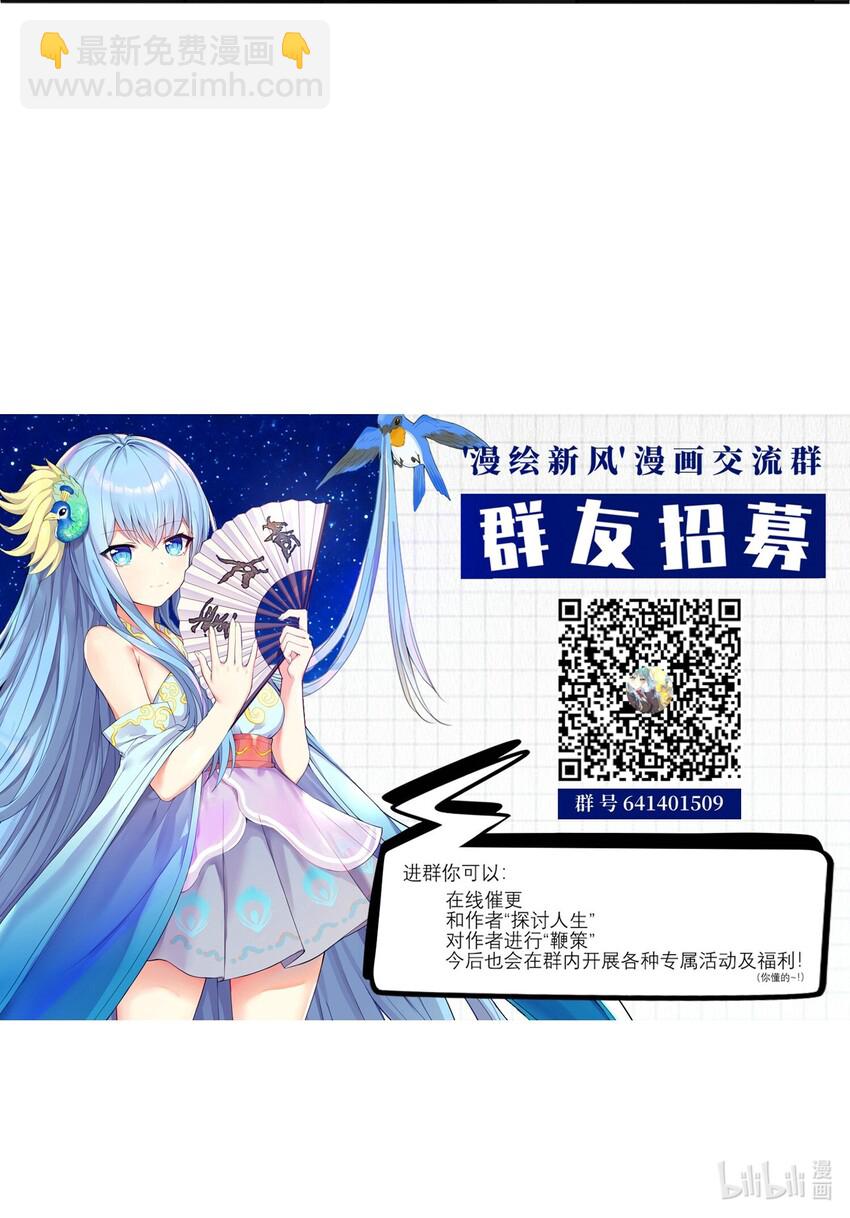 27 不演了，摊牌了！-第32话